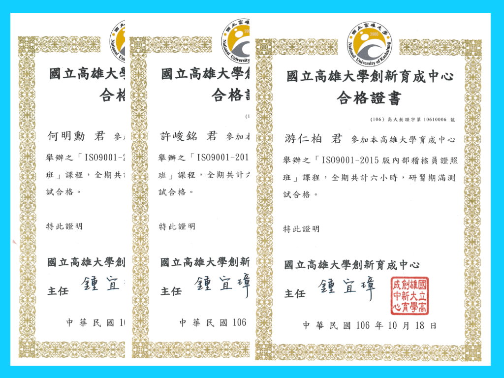 內部人員能力提升教育課程