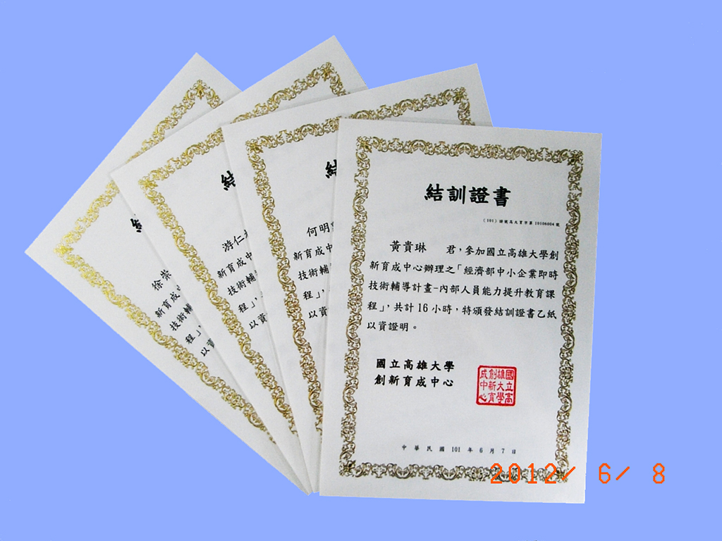 內部人員能力提升教育課程